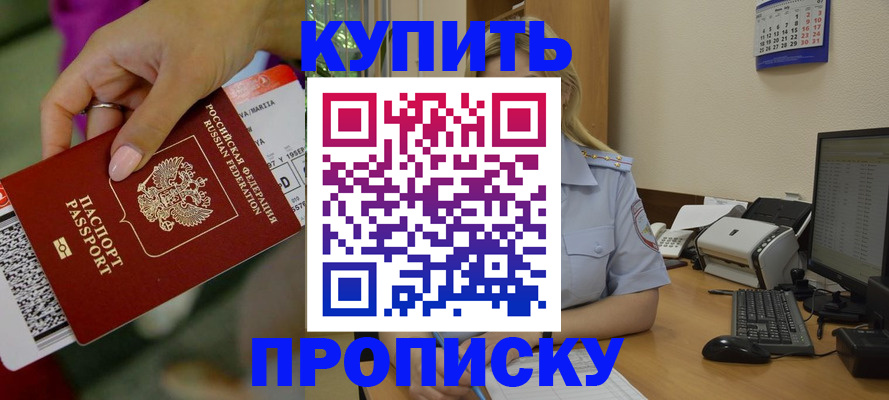 временная регистрация 2025 в Ижевске