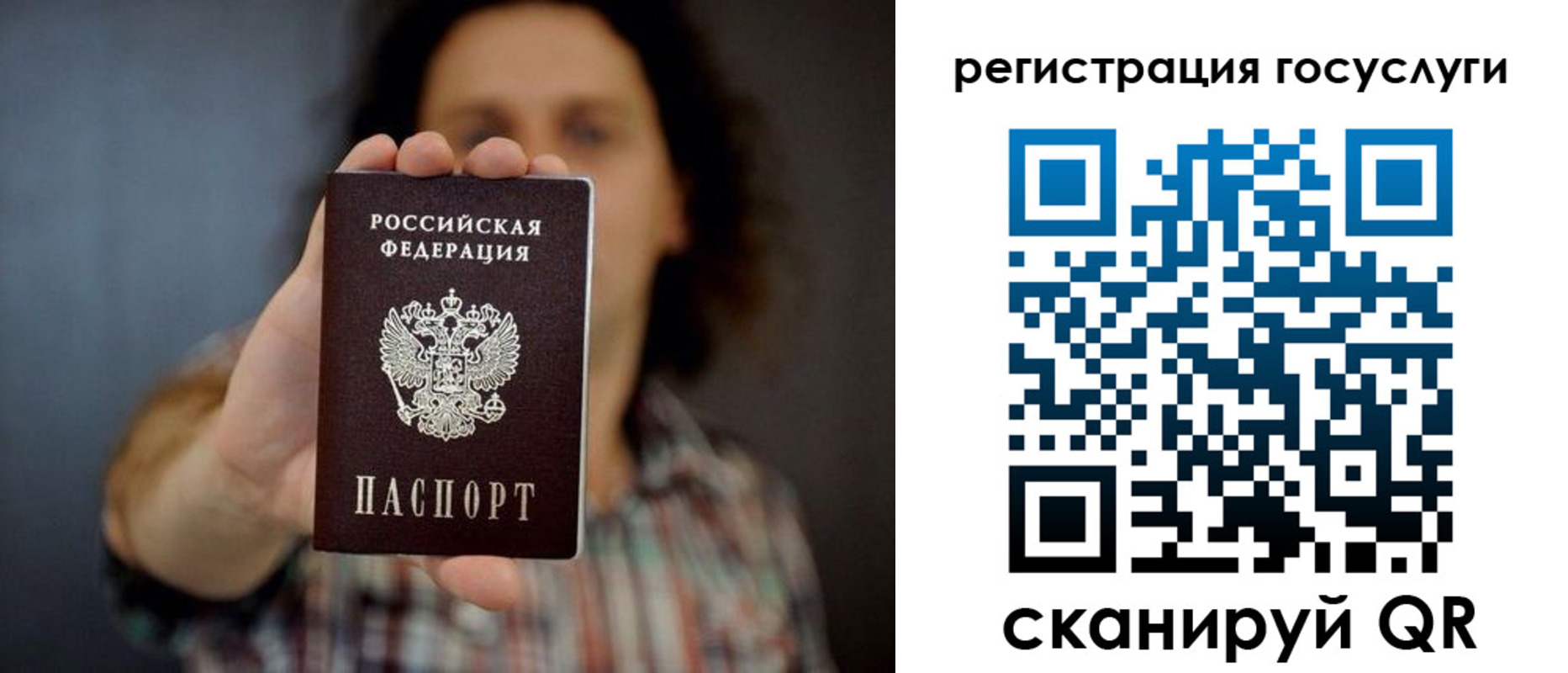 временная регистрация в Ижевске