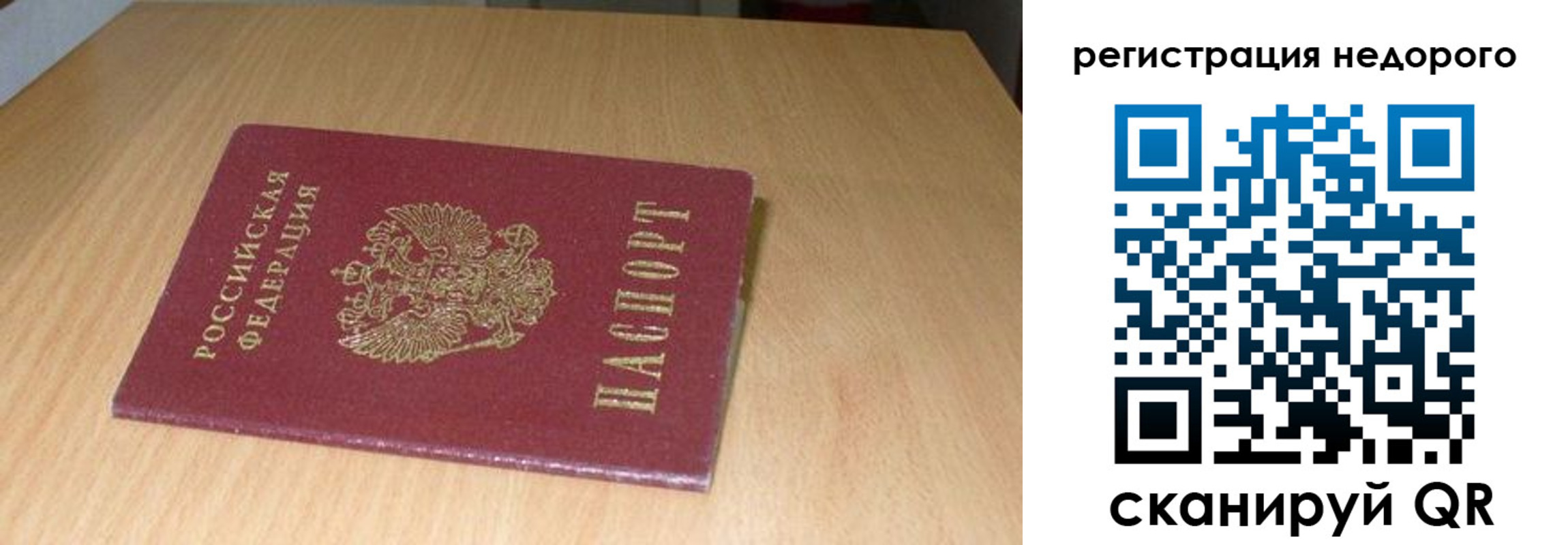 прописка штамп в Ижевске