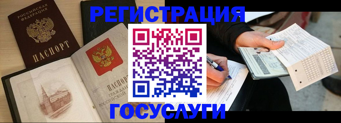 прописка ребенка в Ижевске