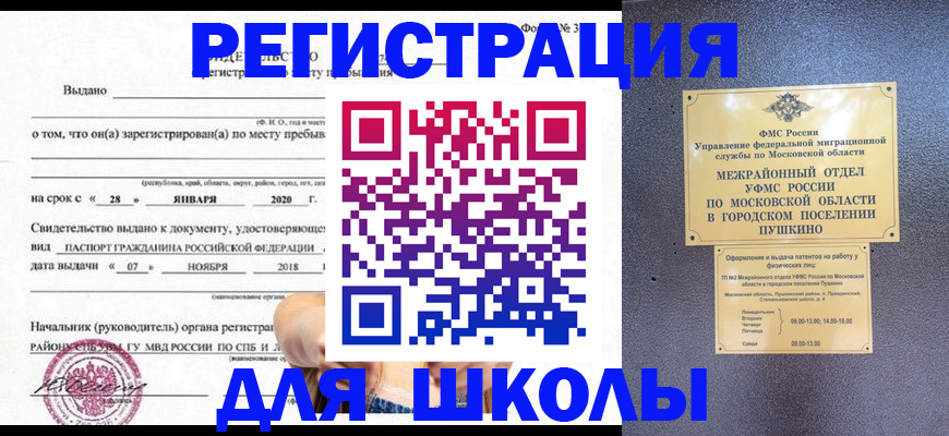 временная регистрация в квартире в Ижевске