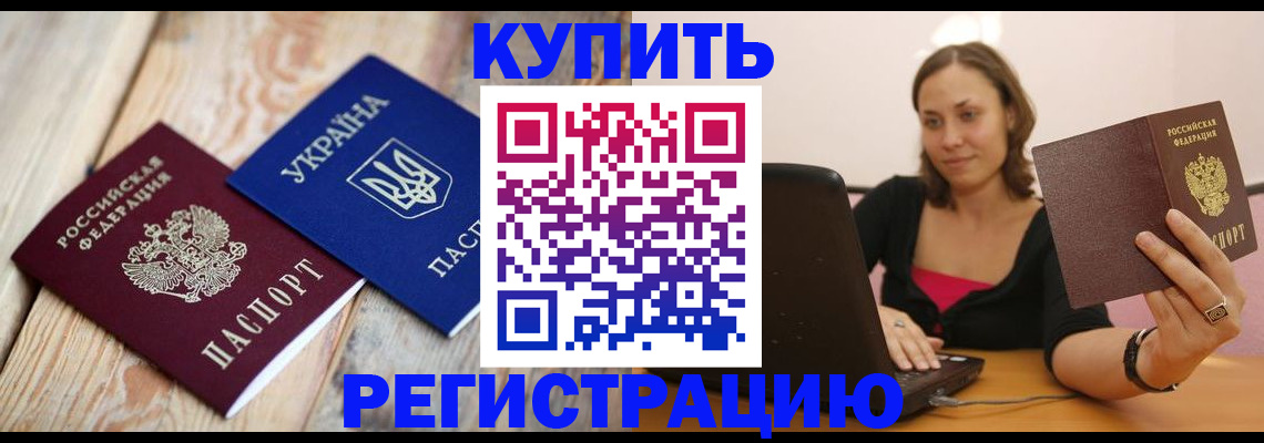 регистрация в Ижевске