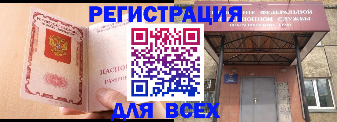 прописка 2025 в Ижевске