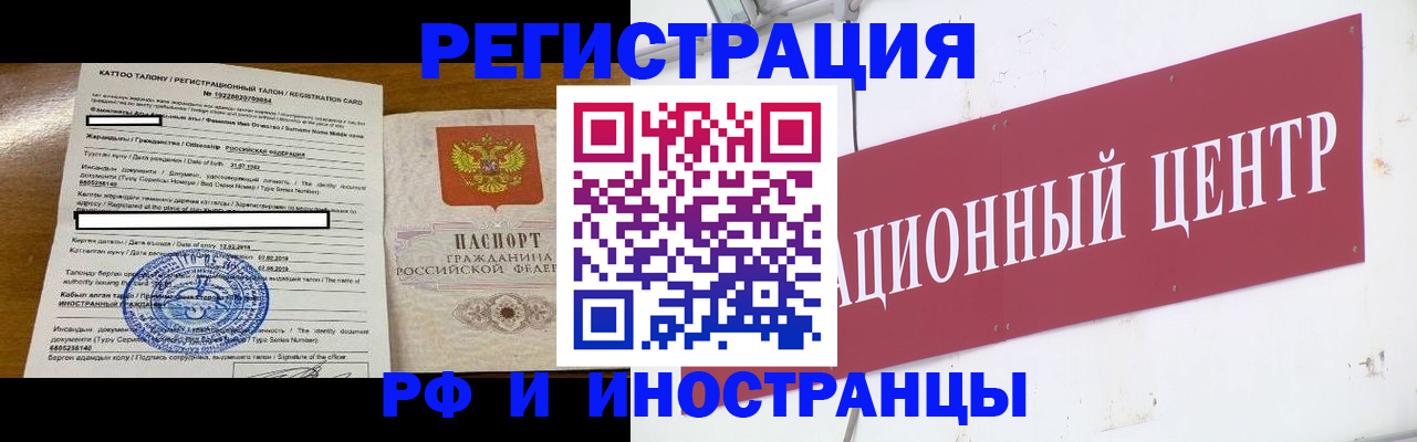 временная регистрация поиск в Ижевске