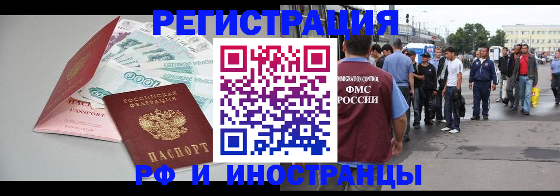 прописка паспорт в Ижевске